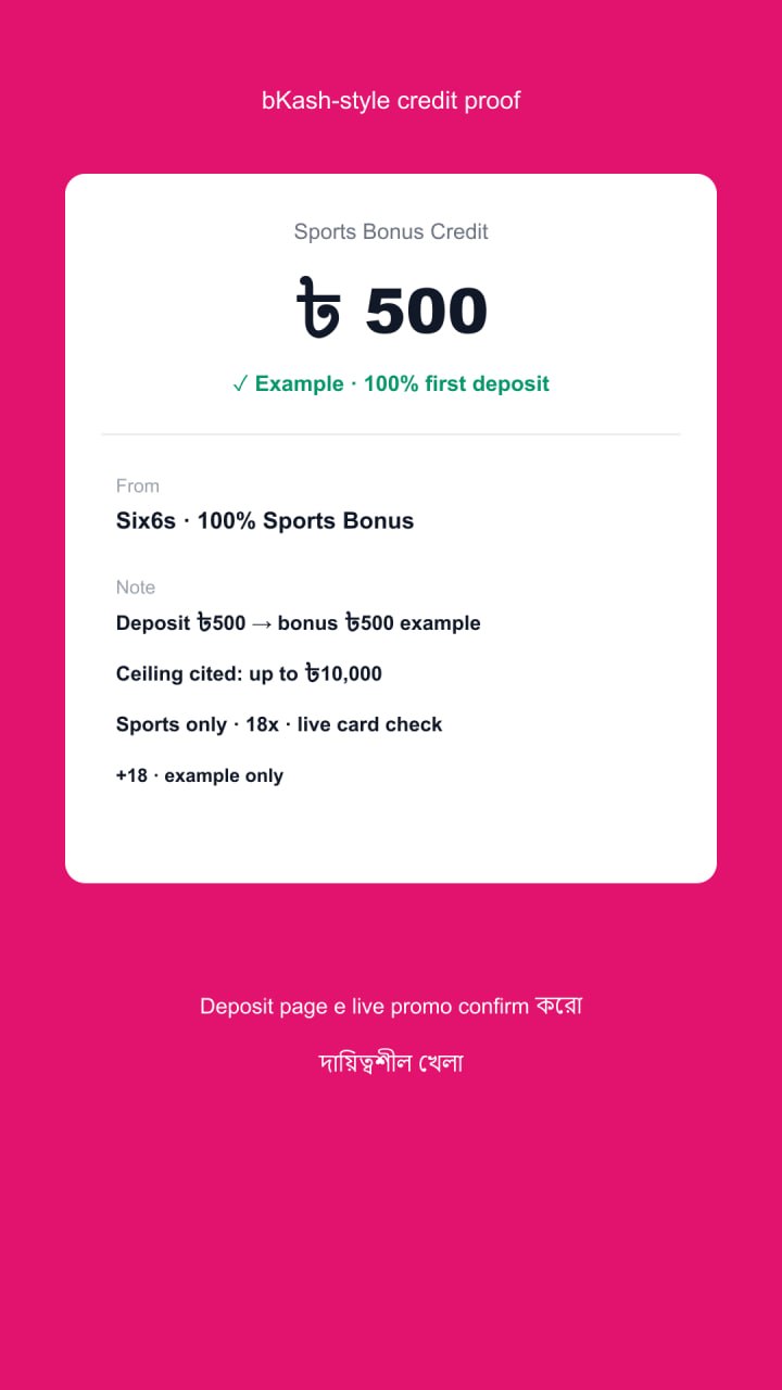 WhatsApp স্টাইল চ্যাট — Six6s Sports Bonus নিশ্চিত করা হলো
