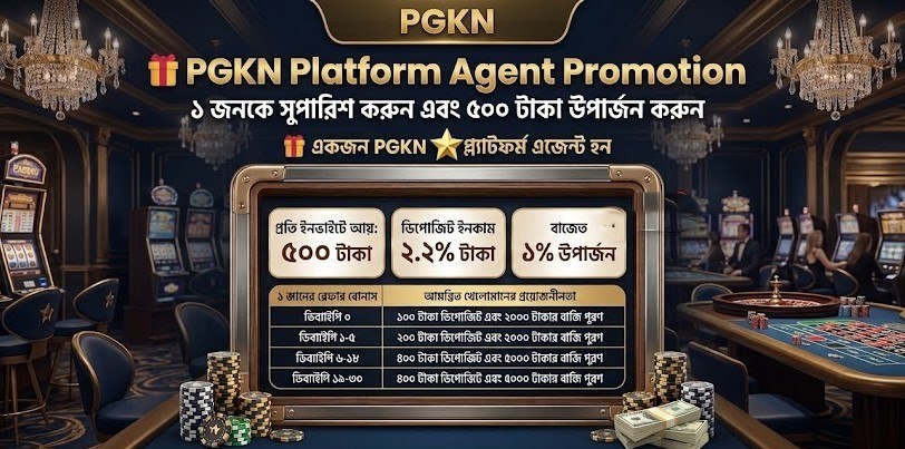 PGKN PLATFORM AGENT' promotion. The display highlights key rewards in Bengali, including a '৫০০ টাকা' (500 Taka) referral bonus, '২.২%' deposit commission, and '১%' betting commission, alongside a tiered table of VIP bonus levels.