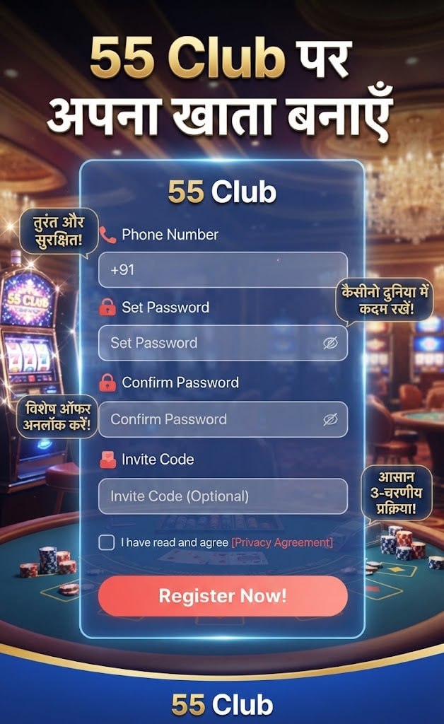 A promotional graphic of the 55 Club registration form with a casino background.