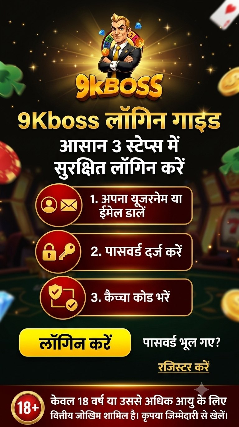 9Kboss login screen showing email phone username password and captcha fields